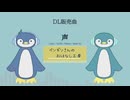 声【DL販売曲 | りょうB / Suno AI】
