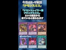 【1分でわかる遊戯王テーマ解説】デモンスミス【マスターデュエル-Yu-Gi-Oh!  Master Duel】