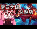 【MTGA】クソデッカー茜ちゃん　霊気走破フルスポイラー全カード解説・考察の体験版