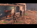 まったりフォールアウト4　王道サバイバー＃48　ユニバーシティ・ポイント再訪　【Fallout4】