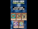【1分でわかる遊戯王テーマ解説】千年/ミレニアム【マスターデュエル-Yu-Gi-Oh!  Master Duel】