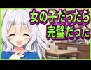 【恋愛はじめまして】8　日を跨いでもうざさが変わらない安定の天使