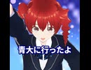 センター試験/重音テト、桃音モモ、デフォ子、和音マコ