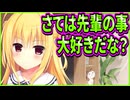 【ハミダシクリエイティブ】428　地雷踏むくせに果敢にいじってくる強心臓ブラコン妹