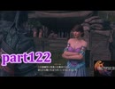 【FF16☆part122】FF上級者(自称)がFINAL FANTASYシリーズ1から楽しく実況プレイ♪