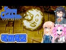 [ストレイチルドレン]宮舞モカの君に"ささやく"RPG その42 [VOICEPEAK VOICEVOX 実況]