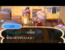 全ての住民を支配する【とび森】実況プレイ part26