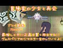 【ゆっくり実況】最推しと共に正義を貫く旅をする！！ ヴェスペリアのリマスターをやっていくよ！ Part24～冒険家の少女と再会