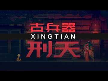 [ゆっくり実況]　ここのか　その62