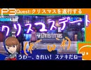 【Persona 3 Reload】 #80 彼女ができました(*´ω`*) 【初見実況】