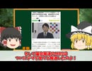 悲報！　「SNSはデマばかり」と豪語するマスメディア、自ら堂々とデマを報道して日本国民の信頼を完全に失うw