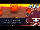 カリモノ暮らしのキリエッティ#33　（ゼルダの伝説知恵のかりもの）