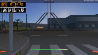 【今更Cities: Skylines1番外】勝手に音を付け足すタイプのバス車窓。(7)[東52]