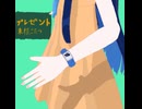 東根こたつ『プレゼント Ver.再挑戦』Vo.双葉湊音