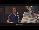 [ゴースト・オブ・ツシマ]第11回(11-1) 癒やしの手