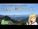 【長瀞アルプス/宝登山】迷わず行ける！ 初心者向けゆったり尾根歩きルート【ゆる登山】