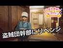 【SYNDUALITY Echo of Ada】Part20　盗賊団幹部にリベンジ【COEIROINK実況】
