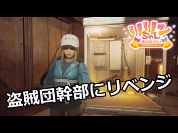 【SYNDUALITY Echo of Ada】Part20　盗賊団幹部にリベンジ【COEIROINK実況】