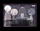 ほんのりBLノベルゲーム予想外の愛【フリーゲーム実況】