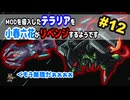 【テラリア】少し難易度を下げるようです！#12