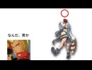 ジェリド・メサと見る『性別』
