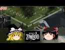 【ゆっくり実況】帰ってきた！Project Zomboid ＃69【Project Zomboid】