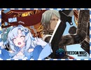 罪な女の咎人生活part8【VOICEVOX実況】