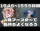 【春日部つむぎ実況】つむぎのだらだらwarframe日記 ログイン1546～1555日目 【warframe】