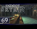 実況 ◇ The Elder Scrolls V: スカイリム ◇ 第69幕