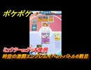 ポケポケ　時空の激闘エンブレムイベントバトル６戦目　ミュウツーexデッキ使用　＃６　【ポケモンカードアプリ】