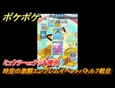 ポケポケ　時空の激闘エンブレムイベントバトル７戦目　ミュウツーexデッキ使用　＃７　【ポケモンカードアプリ】