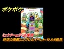 ポケポケ　時空の激闘エンブレムイベントバトル８戦目　ミュウツーexデッキ使用　＃８　【ポケモンカードアプリ】
