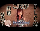 【KH３】【レベル1クリティカル】光と闇の答えを【パチクル】#60