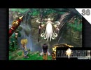 【FF9】我が名はラムウ… #38  【FINAL FANTASY IX（ファイナルファンタジー9）のりたまゲーム実況】