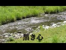 架空の刑事ドラマ主題歌「黒き心」【AI作曲】