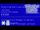 【アクアリウムは踊らない】病院に着いて導かれて【#8】