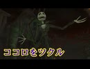 《実況》キングダムハーツ　Part19