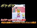 ポケポケ　時空の激闘エンブレムイベントバトル１２戦目　ミュウツーexデッキでバトル勝負　＃１２　【ポケモンカードアプリ】