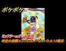 ポケポケ　時空の激闘エンブレムイベントバトル１３戦目　ミュウツーexデッキ使用　＃１３　【ポケモンカードアプリ】