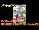 ポケポケ　時空の激闘エンブレムイベントバトル１４戦目　ミュウツーexデッキ使用　＃１４　【ポケモンカードアプリ】
