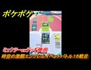 ポケポケ　時空の激闘エンブレムイベントバトル１５戦目　ミュウツーexデッキ使用　＃１５　【ポケモンカードアプリ】