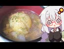 あかりさんのお料理教室  #玉ねぎまるごとスープ！【ソフトウェアトークキッチン】