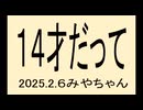 ワクチン、消費税、原発、少子化、ウクライナ、気付きましょう