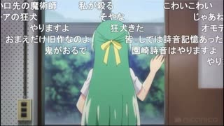 ニコ生実況　サマポケ　020　久島鴎