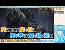 【実況】ELDEN RINGもっとやる！【236-DLC編】