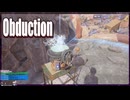 【OBDUCTION】#03 装置があればすぐ触る！異世界探訪(2020.06収録)