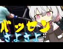 バッセンさよさよ78