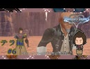 【発見！ゼアノート】『KINGDOM HEARTS Birth by Sleep』如晴実況!テラ編#6