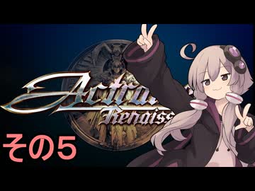 ゆかりさん、人類を導く　その５【アクトレイザー・ルネサンス】