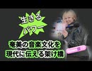Emilychannel渋谷クロスFm2025年2月4日火曜日20時放送分 Mayura♾️三界